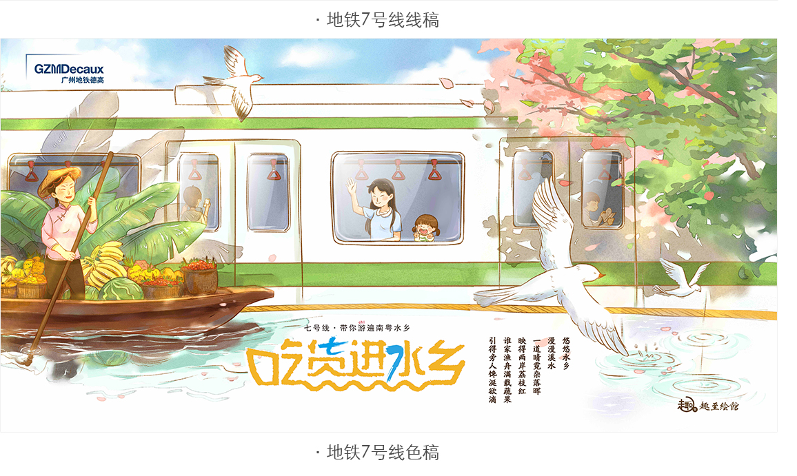 地铁案例——2018（20181225）_15.jpg