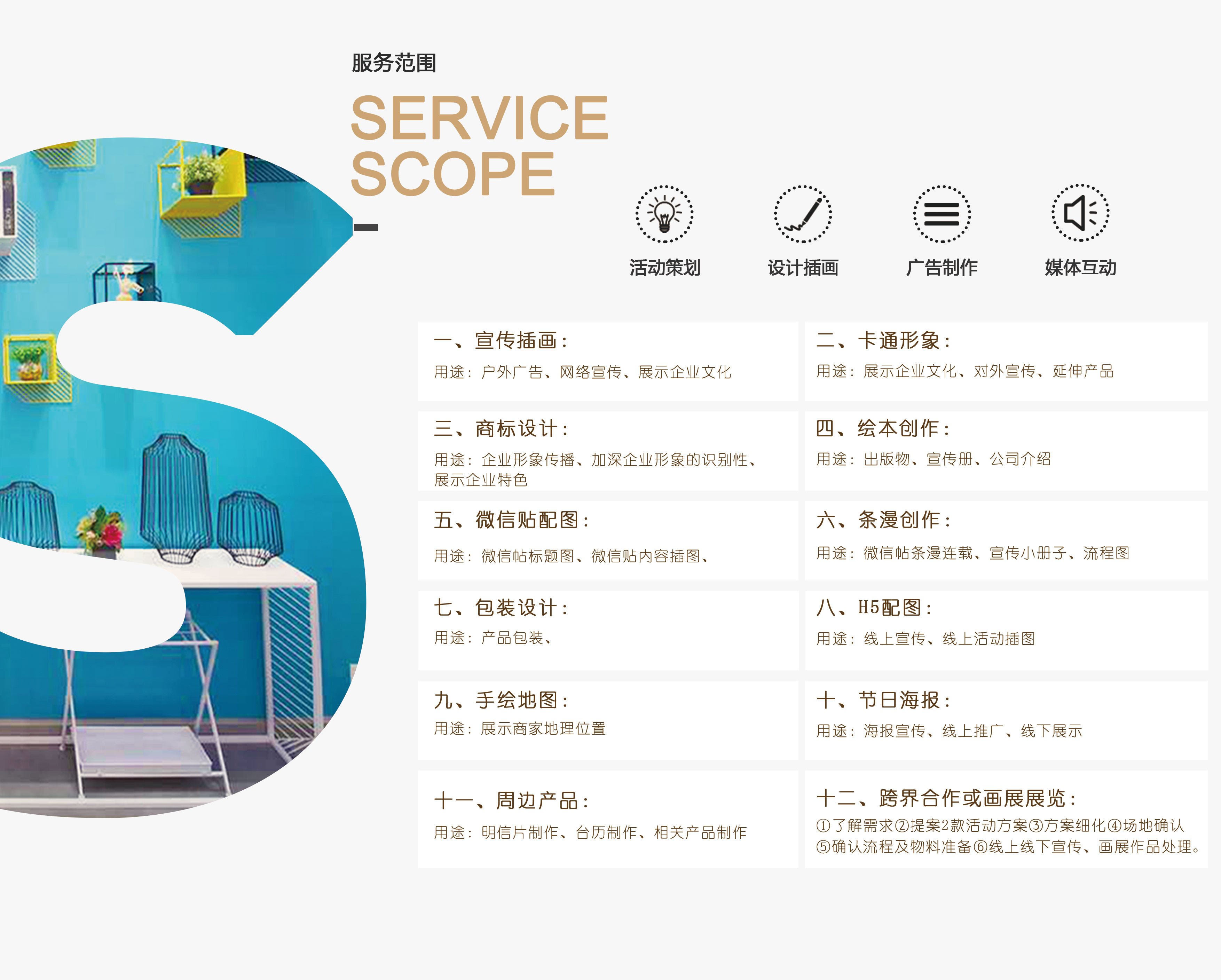 关于趣至1_02.jpg